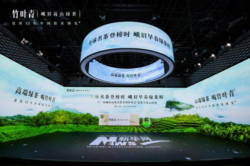 竹叶青——中国唯一品牌荣登《全球十大高端名茶》，春茶今日上市”