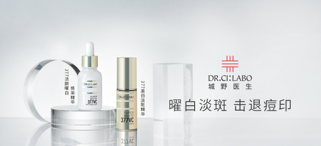 “霏”凡美肌 高能曜白 ——DR.CI:LABO城野医生携手代言人王霏霏，共同体验”霏”凡人生”