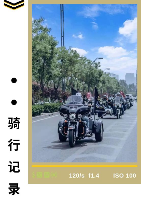 MCS x哈雷 联合骑行活动 太原站 上演“速度与激情””