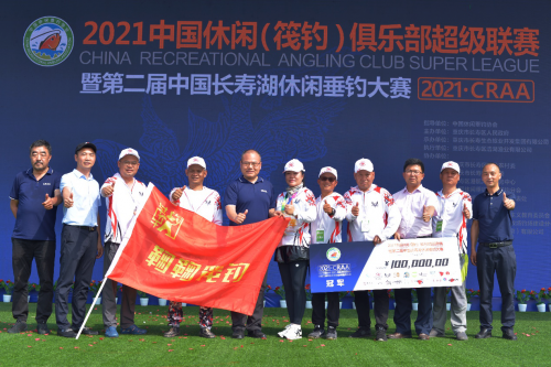 中国休闲（筏钓）俱乐部超级联赛暨第二节长中国寿湖休闲垂钓大赛华丽落幕”