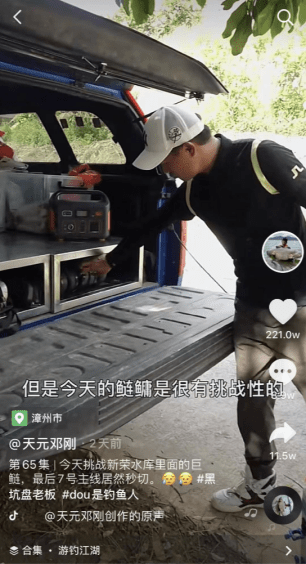 户外钓鱼电小二户外电源不能少，连千万级钓鱼博主邓刚都在用”
