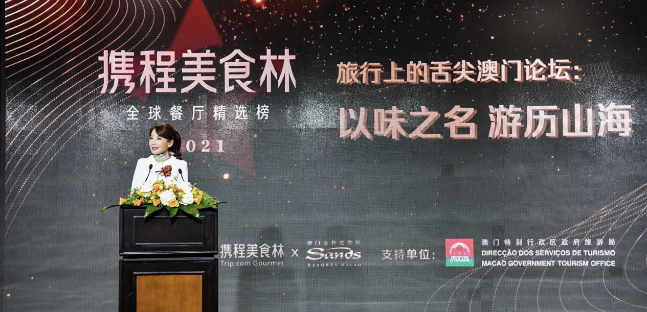 携程发布2021美食林全球榜单：上榜餐厅最高人均消费超6千 最低仅4元”