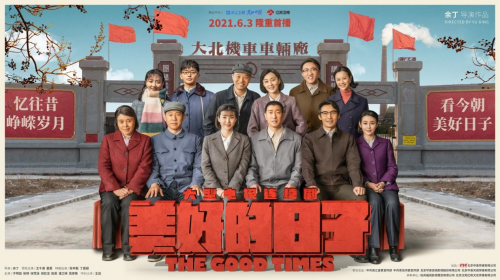  沱牌×《美好的日子》：唤醒“中国名酒”的荣耀时刻”