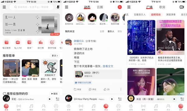 网易云音乐上线8.5版本：更便捷查看好友动态，云圈新增群聊”