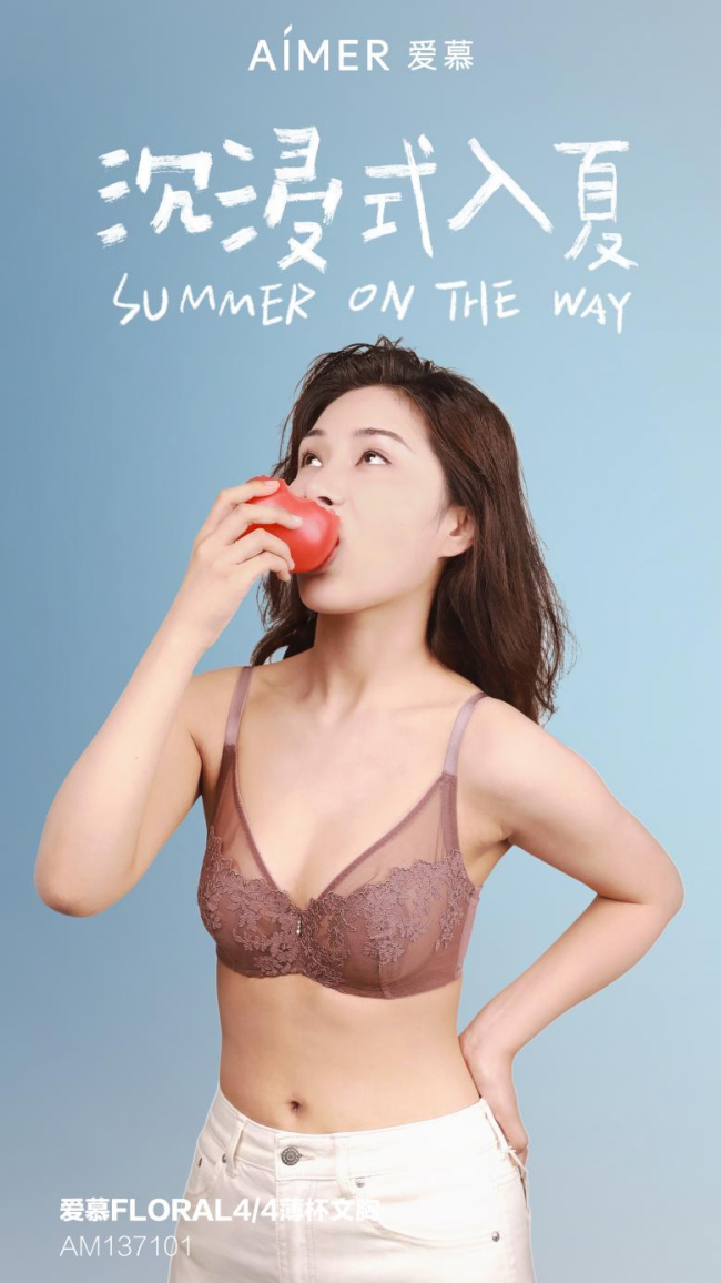 爱慕舒适内衣合集，夏日通勤的贴身“小风扇””
