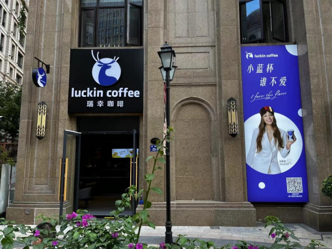 瑞幸咖啡浙江第800家门店落脚杭州