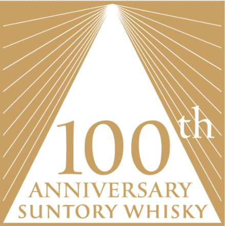 流光隽永，匠心百年 三得利世家庆祝100周年载誉传奇”