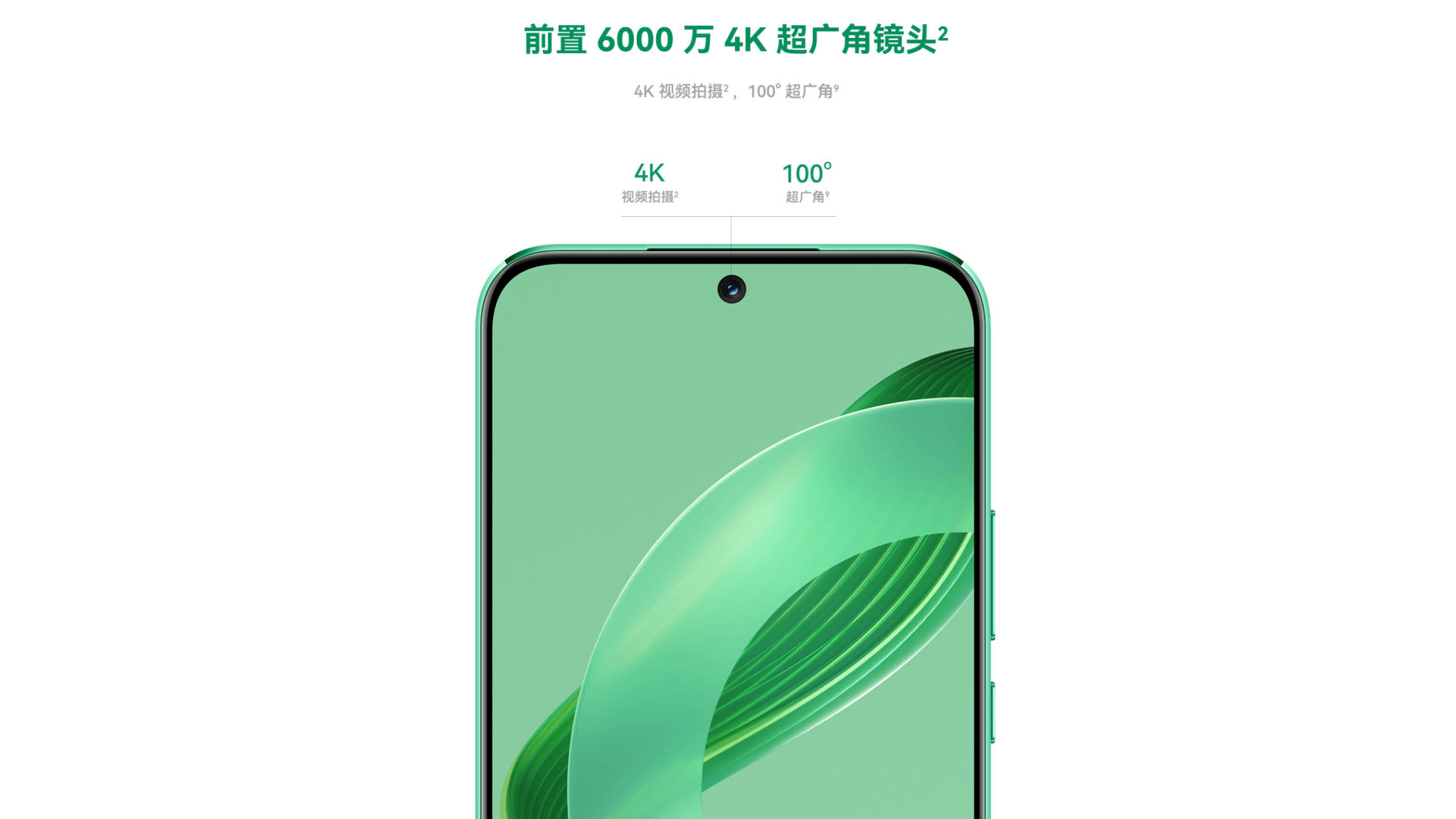  Hi nova 11亮相，前置6000万，敢拍，敢出彩”