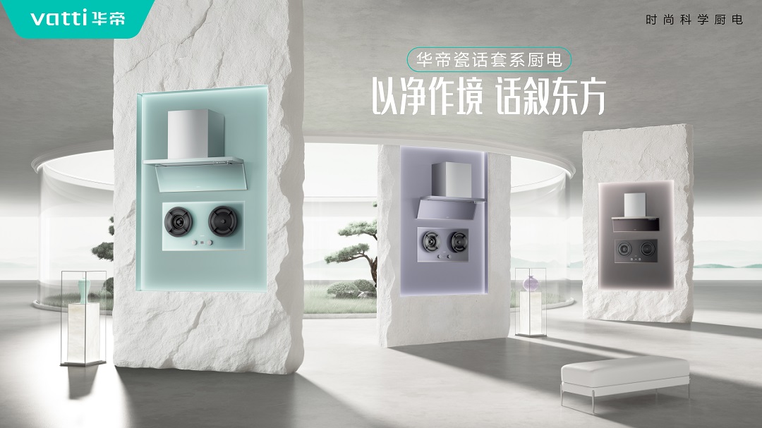 厨房升级新趋势：告别拥挤空间，撕掉油腻标签”